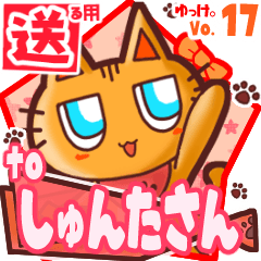 Cute cat's name sticker2 MY110120N16