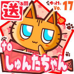 Cute cat's name sticker2 MY110120N17