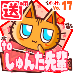 Cute cat's name sticker2 MY110120N20