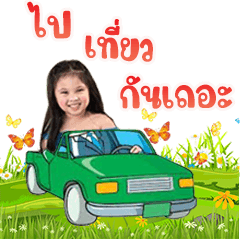 ครอบครัวพอใจ V.1