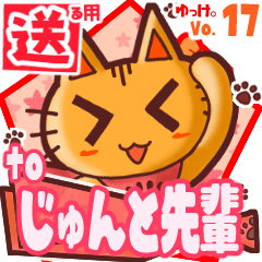 Cute cat's name sticker2 MY110120N26