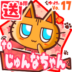 Cute cat's name sticker2 MY110120N29