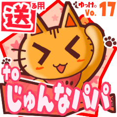 Cute cat's name sticker2 MY110120N30