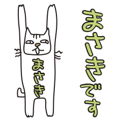 Only for Mr. Masaki Banzai Cat