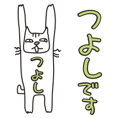 Only for Mr. Tsuyoshi Banzai Cat
