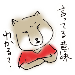スナギツネな上司 Line スタンプ Line Store スナギツネな上司 Line スタンプ Line Store