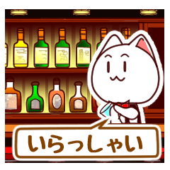 cat bar