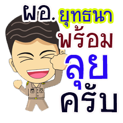 "Yuuttana" pro or thai jai rak ngan