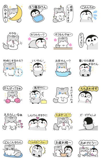 Line クリエイターズスタンプ 大分弁のねことペンギン2