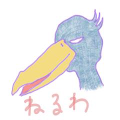 Robissy of shoebill