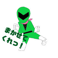 とよレンジャー　2