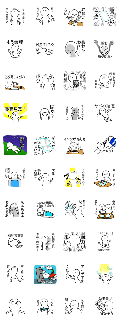 A cartoonist's every day!