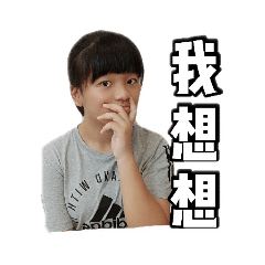 采頤的奇幻旅程2