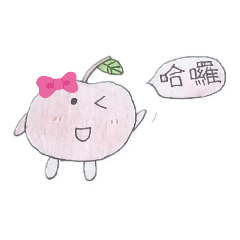 可愛小水果一日常生活篇。羚羚繪