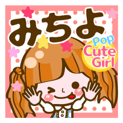 Pop & Cute girl3 "Michiyo"