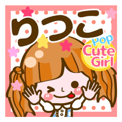 Pop & Cute girl3 "Ritsuko"
