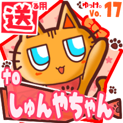 Cute cat's name sticker2 MY120120N13