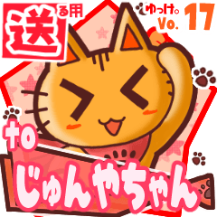 Cute cat's name sticker2 MY120120N14