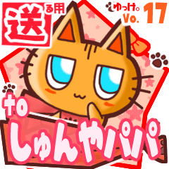 Cute cat's name sticker2 MY120120N15