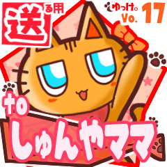 Cute cat's name sticker2 MY120120N17