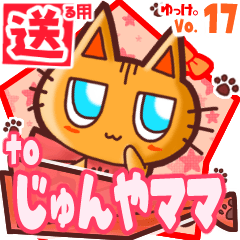 Cute cat's name sticker2 MY120120N18