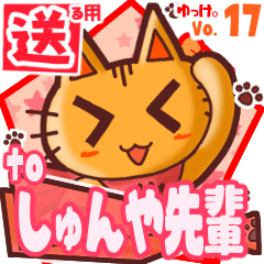 Cute cat's name sticker2 MY120120N19