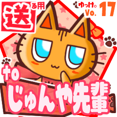 Cute cat's name sticker2 MY120120N20