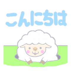 Honorific sticker of a pretty sheep