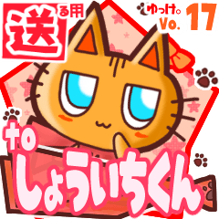 Cute cat's name sticker2 MY120120N21