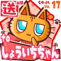 Cute cat's name sticker2 MY120120N23