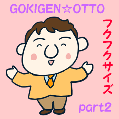 Gokigen otto Sticker 2
