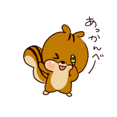 リスたんぷ Line スタンプ Line Store