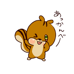 リスたんぷ Line スタンプ Line Store リスたんぷ Line スタンプ Line Store