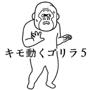 Extremely moving crazy gorilla Japanese5