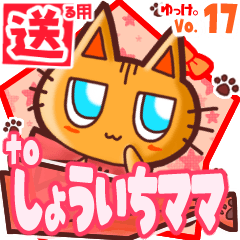 Cute cat's name sticker2 MY120120N25