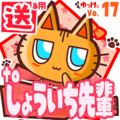 Cute cat's name sticker2 MY120120N26