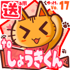 Cute cat's name sticker2 MY120120N27