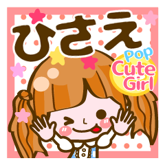 Pop & Cute girl3 "Hisae"