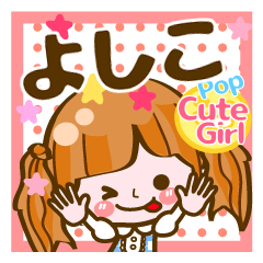 Pop & Cute girl3 "Yoshiko"