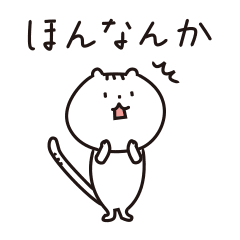 能登弁ねこ Line スタンプ Line Store 能登弁ねこ Line スタンプ Line Store