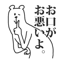 This Bear Is Annoying 2 Line Stickers Line Store