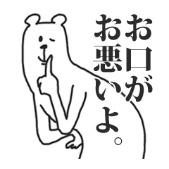 This Bear Is Annoying 2 Line Stickers Line Store