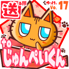 Cute cat's name sticker2 MY120120N03