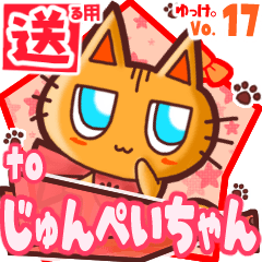 Cute cat's name sticker2 MY120120N05