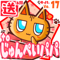 Cute cat's name sticker2 MY120120N06