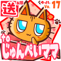 Cute cat's name sticker2 MY120120N07