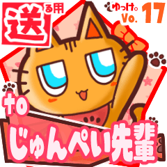 Cute cat's name sticker2 MY120120N08