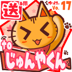 Cute cat's name sticker2 MY120120N10