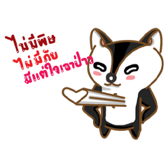 ชูก้าไรเดอร์ จอมป่วน