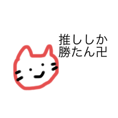 オタク Lineクリエイターズスタンプまとめ Stamplist Part 2